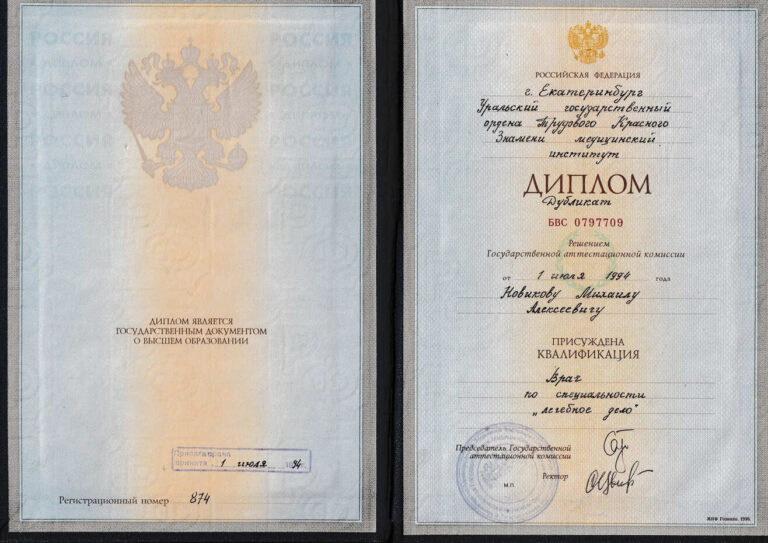 Medical Diploma_page-0001